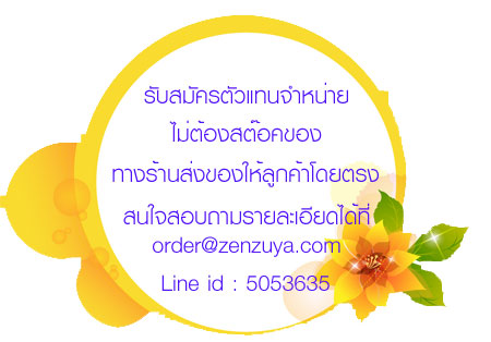 รับสมัครตัวแทนจำหน่าย เสื้อผ้าเด็ก