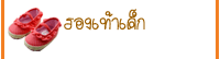 รองเท้าเด็ก